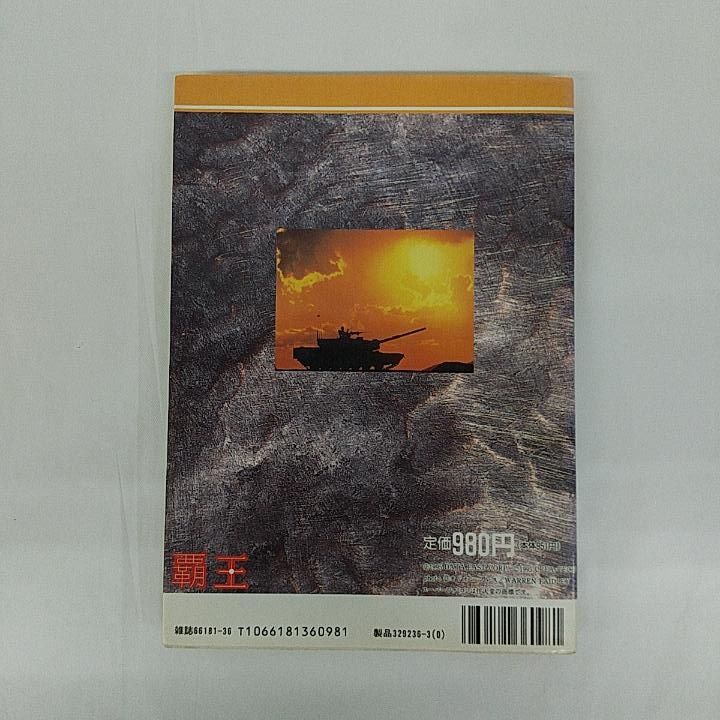 メタルマックスリターンズ