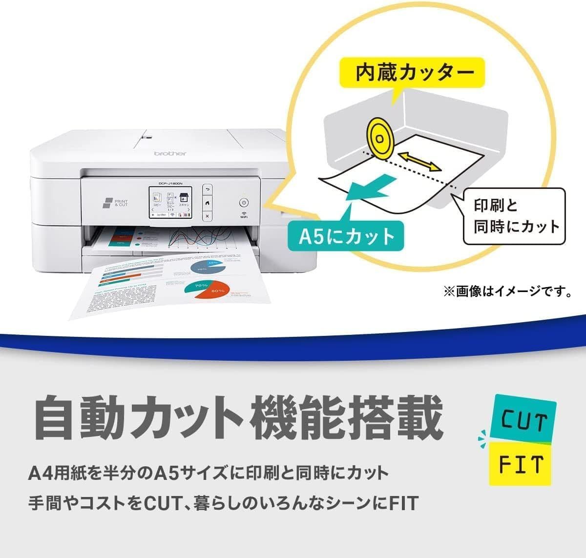 在庫セール Wi-Fi|自動両面|自動カット|スマホ対応 DCP-J1800N A4インクジェット複合機 CUTFIT カットフィット プリンター ブラザー