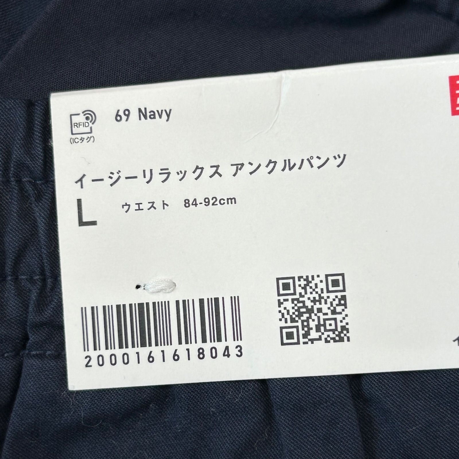 新品タグ付き(^w^)b UNIQLO ユニクロ イージーリラックス アンクルパンツ コットン 綿 ストレッチ ウエストゴム シンプル カジュアル ラフ デイリー タウンユース ネイビー 紺 メンズ サイズL