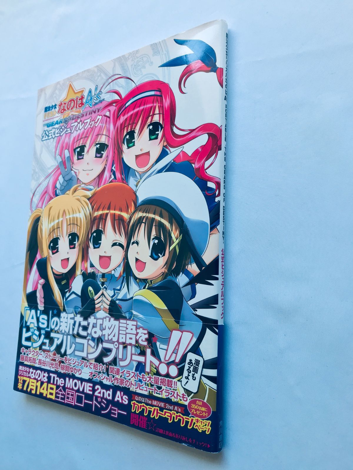 帯付き 初版 アイアンフェザー公式ガイド 帯付き 初版 アイアン