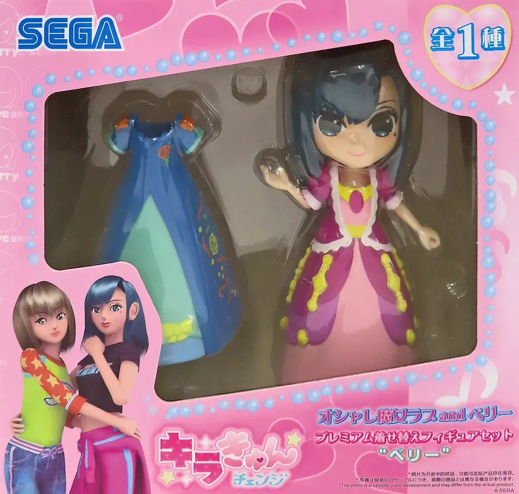 2025年最新】ラブandベリー きせかえフィギュアの人気アイテム - メルカリ
