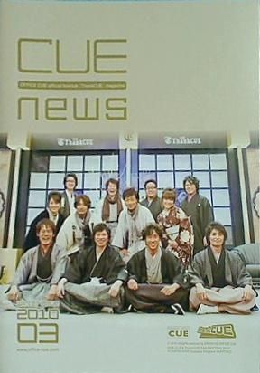 OFFICE CUE 会報誌 CUE news 2010年 3月号 - メルカリ