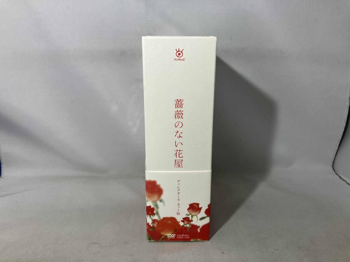 DVD 薔薇のない花屋 ディレクターズ・カット版 DVD-BOX [DVD](品)