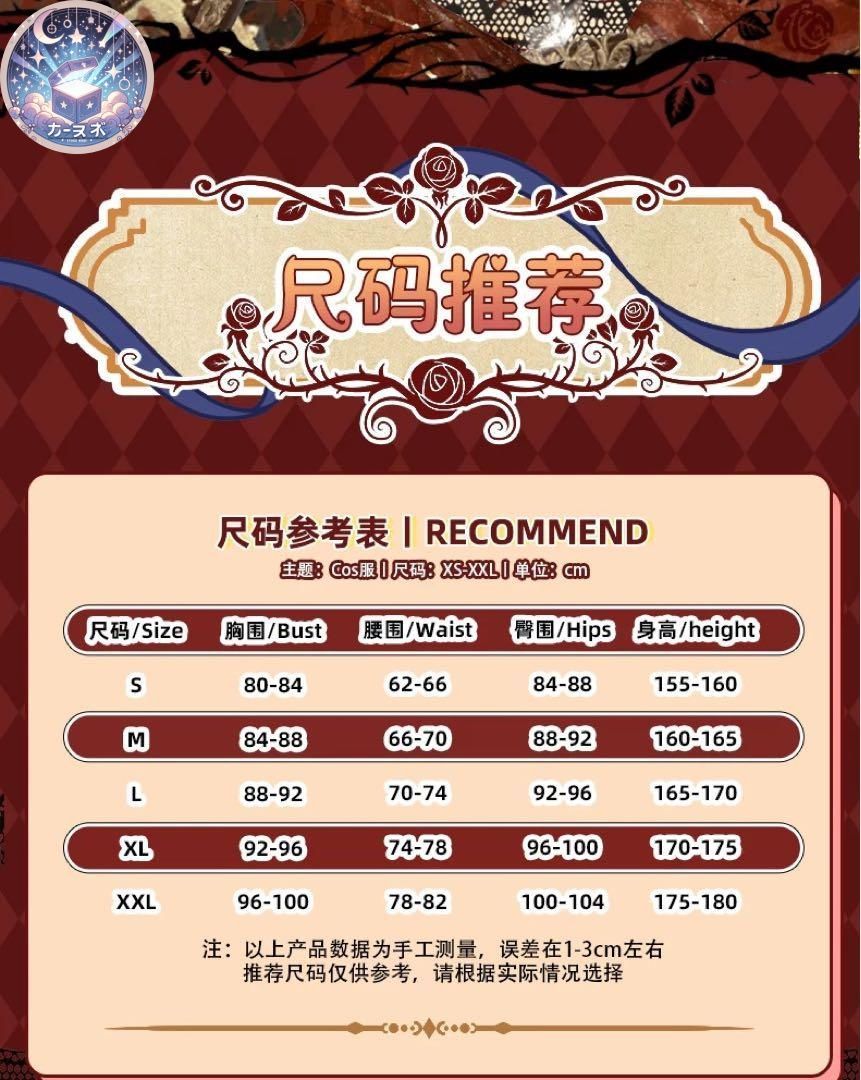 イベント衣装 コスプレセット