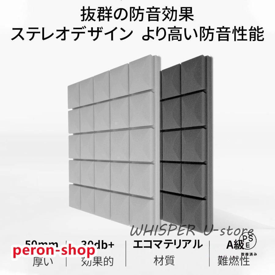 壁吸音材 難燃性