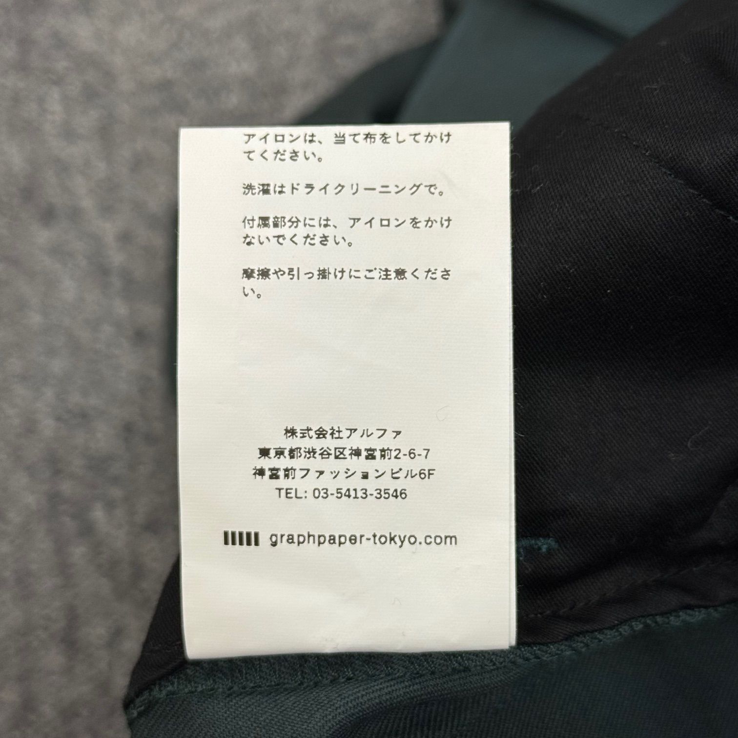 参考上代39600円 Graphpaper 22AW HARD GABARDINE PAINTER PANTS 