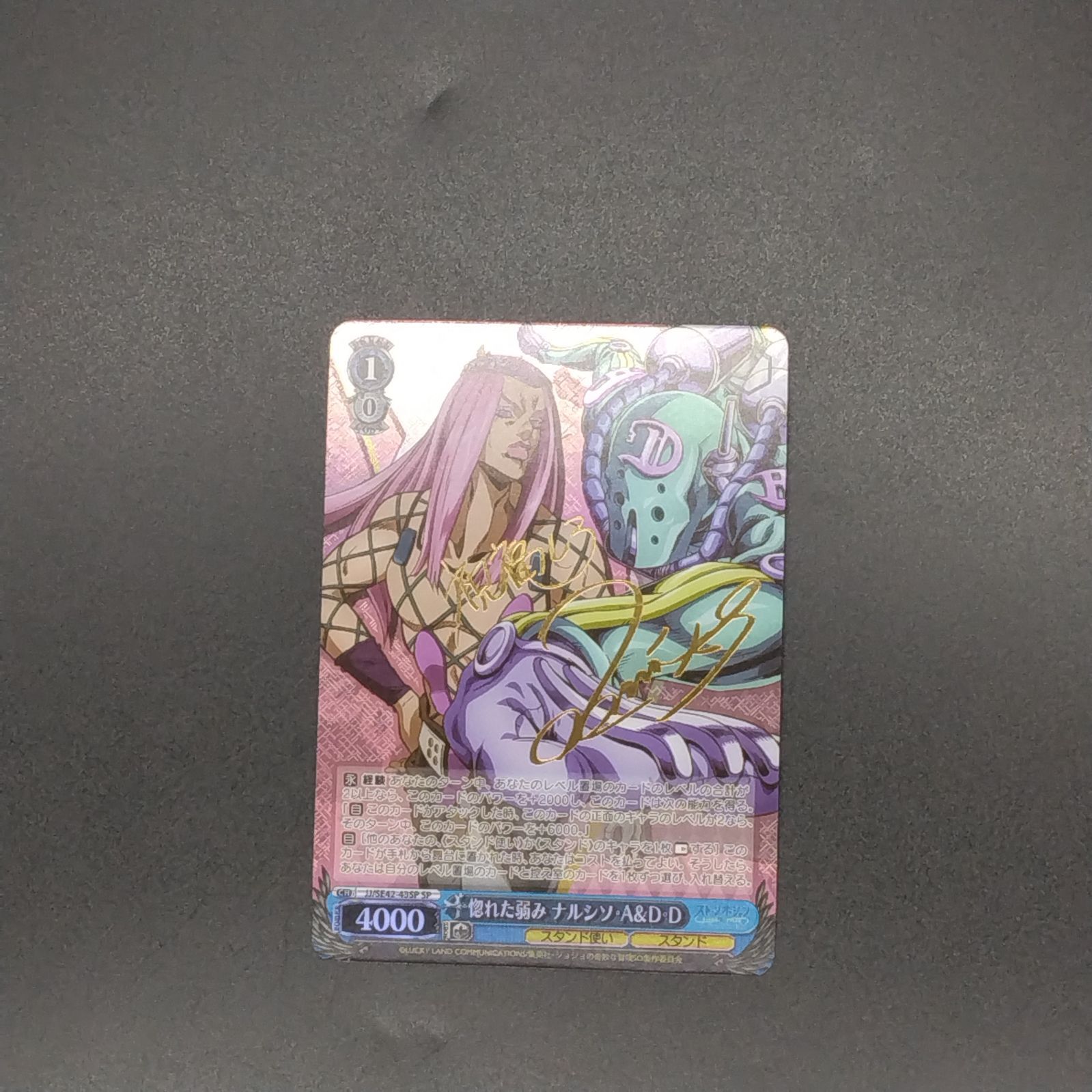 PSA10】WS ジョジョの奇妙な冒険 惚れた弱み ナルシソ・A D&D SP