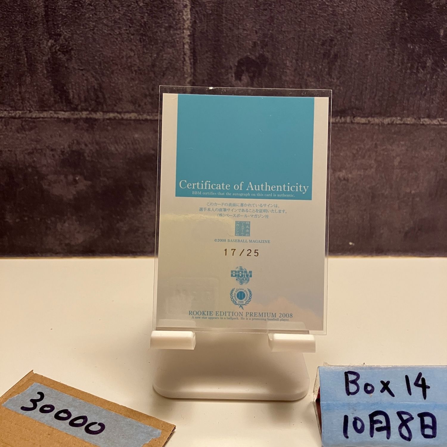 2008 BBM Rookie Edition Premium 由規 17 25 直筆サインカード 東京ヤクルトスワローズ カード