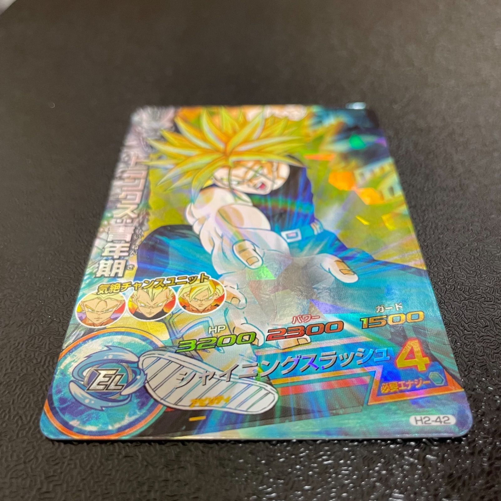 ドラゴンボールヒーローズ H2-42 トランクス青年期 - メルカリ