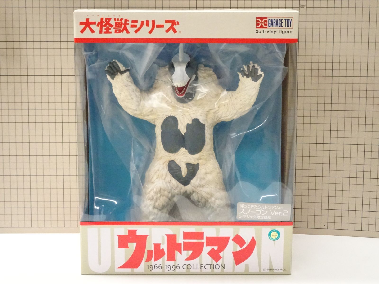 スノーゴン　エクスプラス　大怪獣シリーズ　少年リック　帰ってきたウルトラマン Amazon.co.jp: 大怪獣シリーズ スノーゴン Ver. 2 少年リック