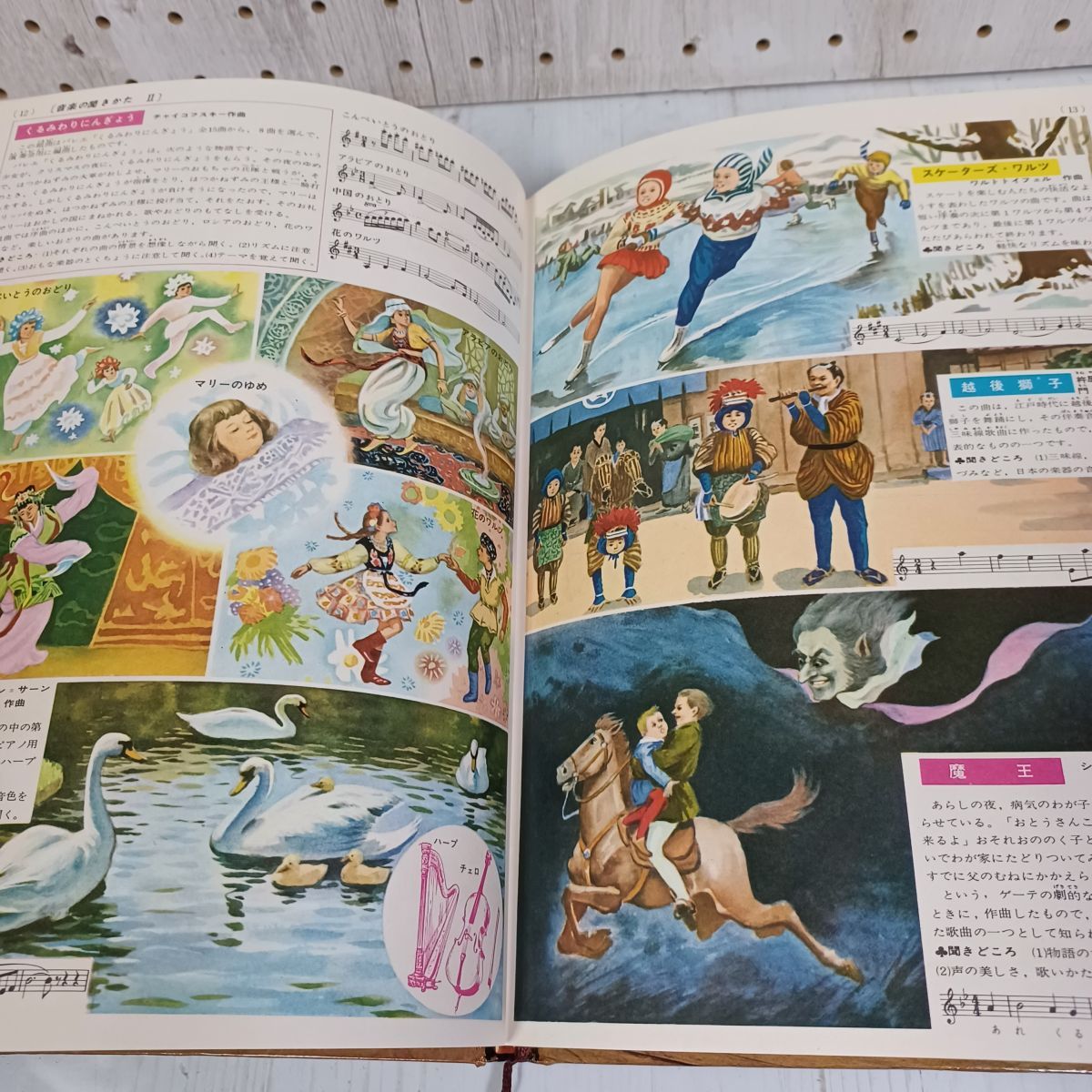 小学館の学習図鑑シリーズ 26 音楽の図鑑(浜野政雄, 山田浅蔵