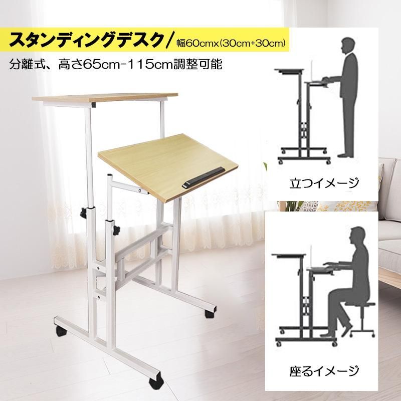 デスク 昇降式 スタンディングデスク 分離式 昇降式 キャスター付 高さ 65-115cm 調整 学習机 ゲーミングデスク パソコンデスク シンプルデスク 勉強机