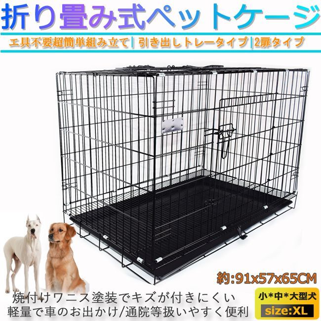 新品　大型犬用折りたたみ式金属ケージ　YDC-107 Amazon | 犬用 ペットケージ 金属製 ペットケージ カゴ ドッグ