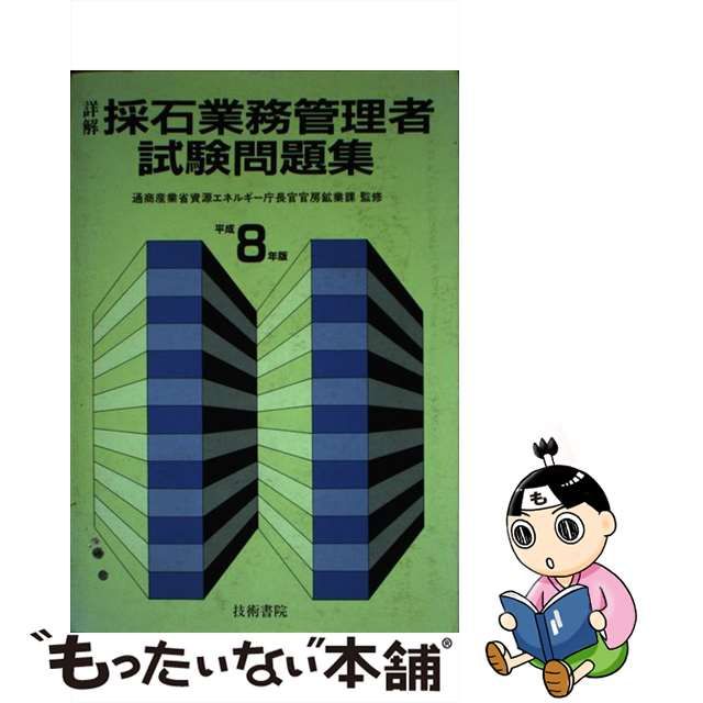 21発売年月日普通免許おとしあな式問題攻略法/東京書店/倉宣昭 ...