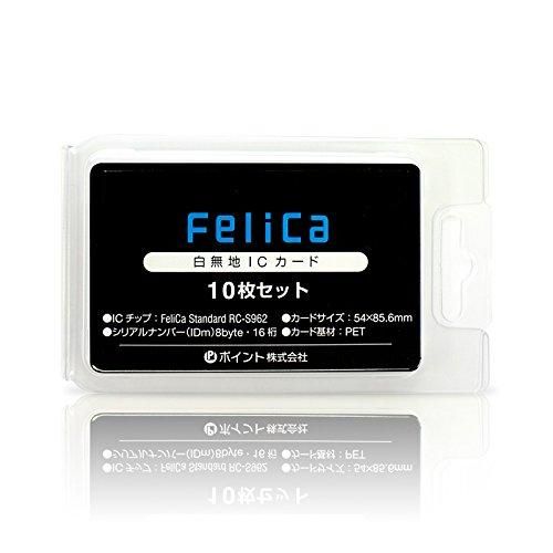 Felicaカード白無地 フェリカスタンダード Felica Standard RC-S962 icカード 10枚