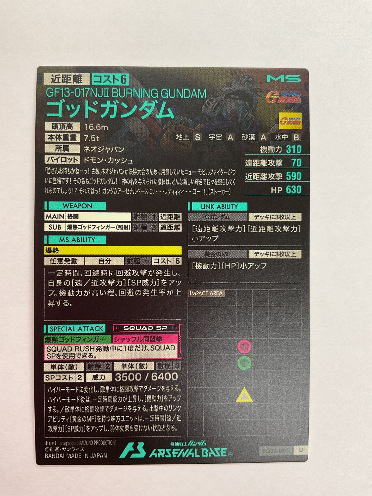 ゴッドガンダムカード 71T8cXhstML._UF350,350_QL50_.jpg