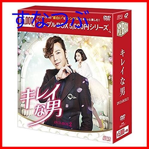 新品未開封】キレイな男 DVD-BOX2<シンプルBOXシリーズ> チャン・グンソク (出演) IU (出演) & 2 その他 形式: DVD -  メルカリ