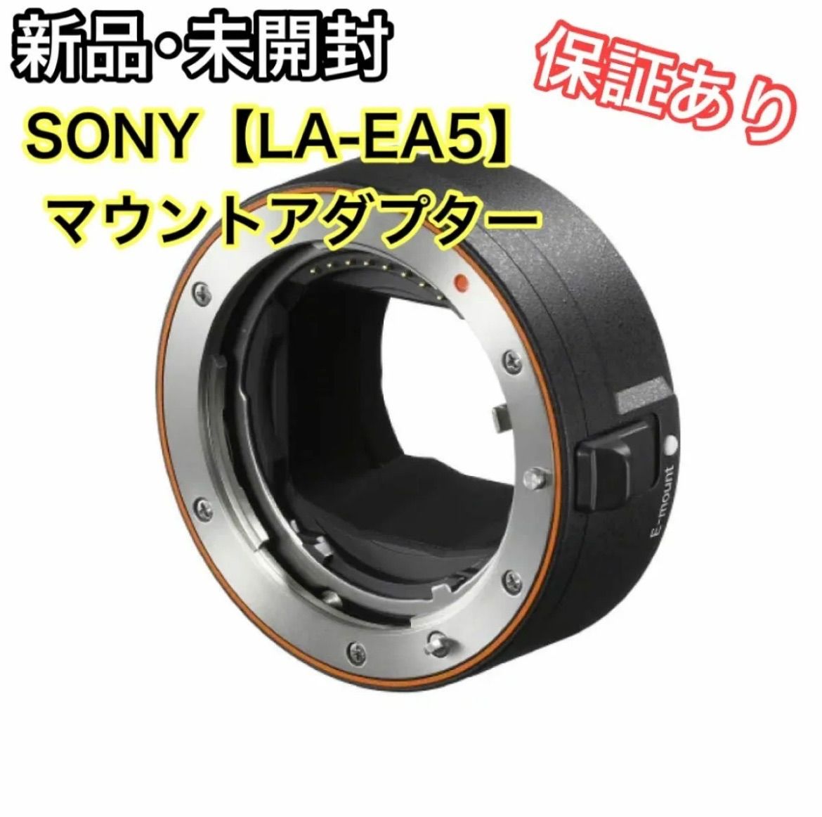 新品 未開封 保証あり SONY マウントアダプター LA-EA5 カメラ - メルカリ