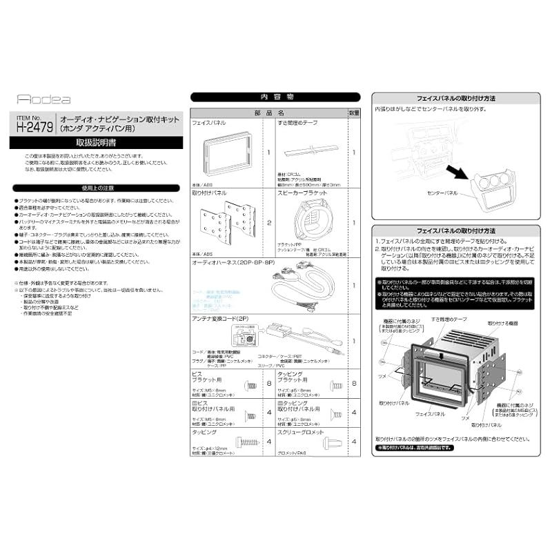 オーディア オーディオ