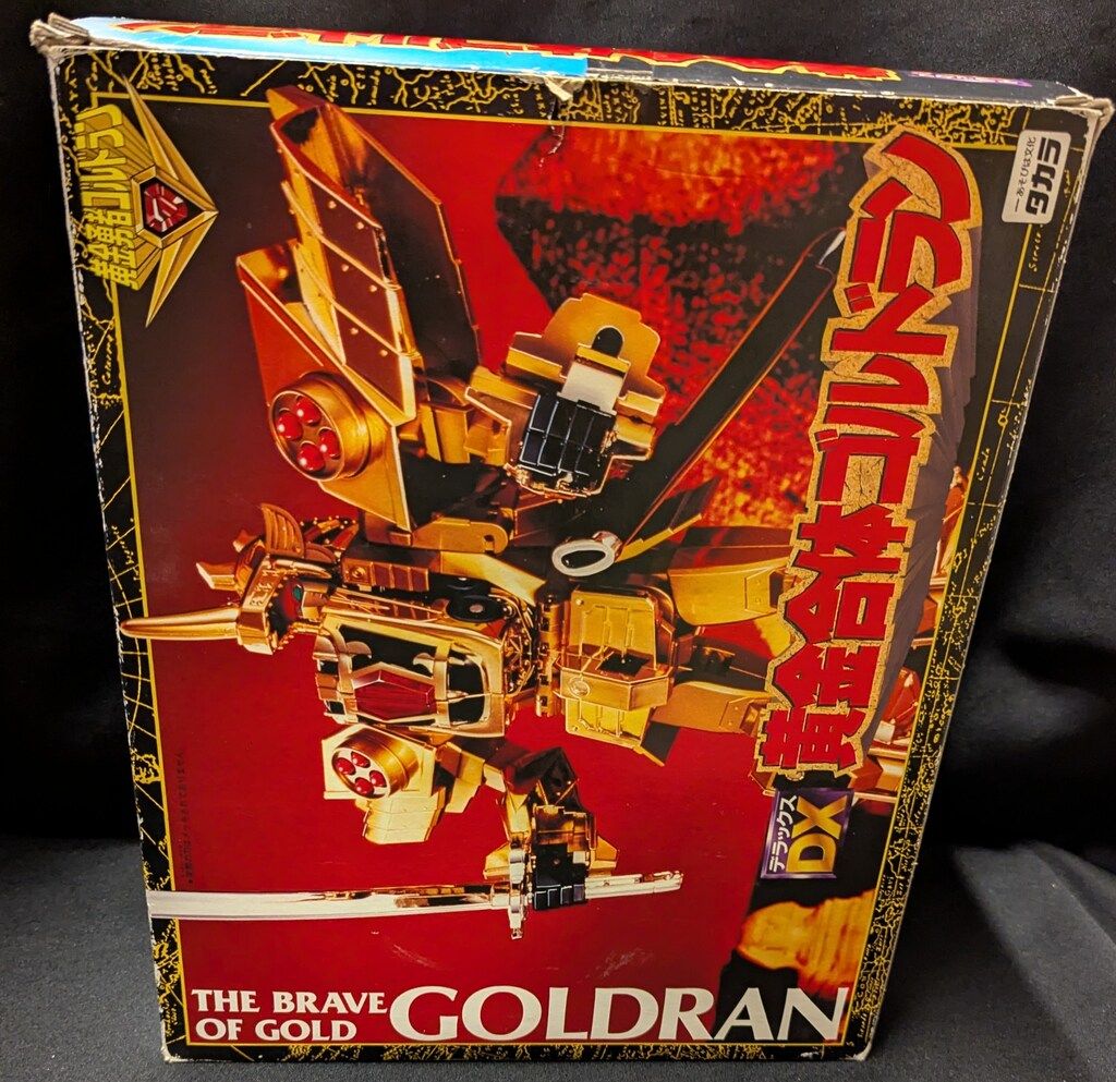 タカラ 黄金勇者ゴルドラン DX黄金合体ゴルドラン 前期 - メルカリ