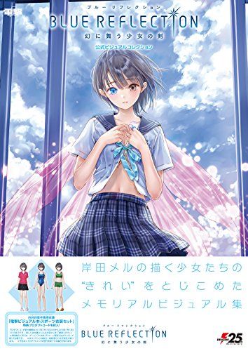 【未使用】BLUE REFLECTION 幻に舞う少女の剣　どでか布ポスター Amazon.co.jp: [Steam] BLUE REFLECTION 幻に舞う少女の剣