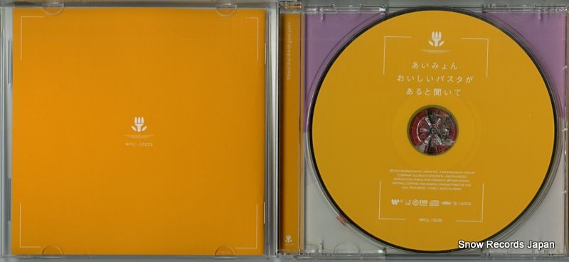 CD】あいみょん おいしいパスタがあると聞いて WPCL-13235 - メルカリ