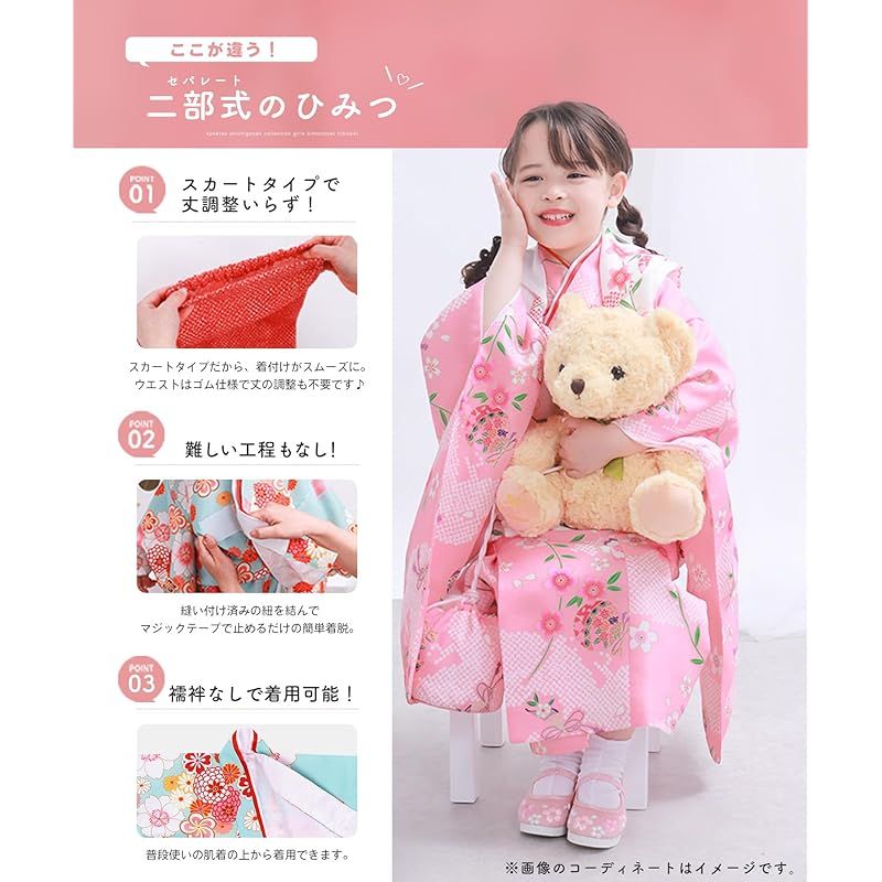 セパレート 二部式