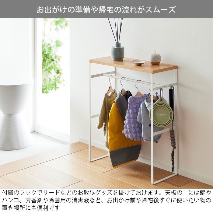ハンガーラック ペット用