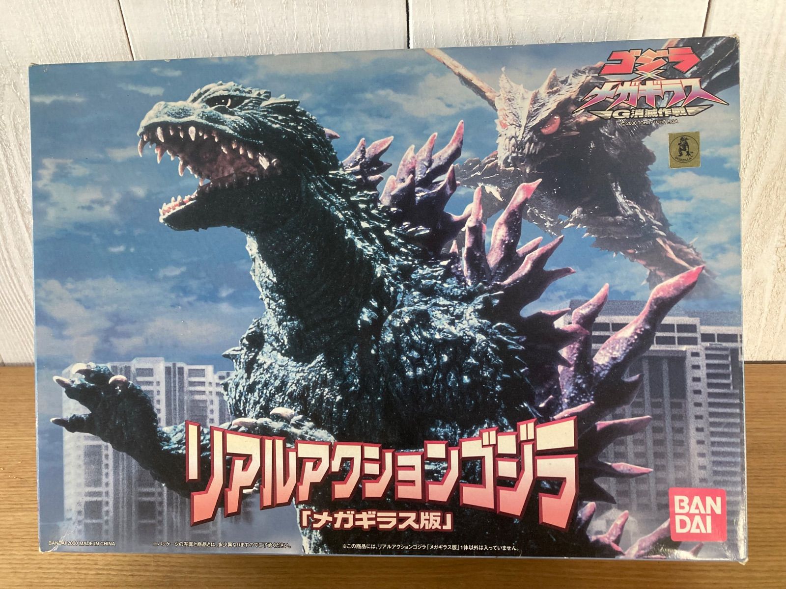 新品未使用箱入り❗️ BANDAI バンダイ リアルアクションゴジラ