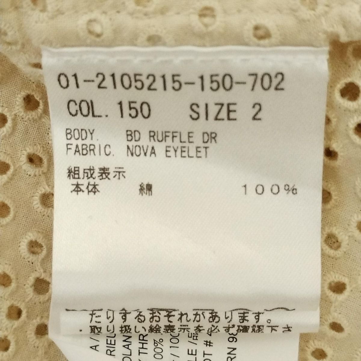 theory セオリー ワンピース サイズ2 S レディース - ベージュ レギュラーカラー|半袖|ひざ丈|刺繍|シャツワンピ|フリル NICORILABO_COM