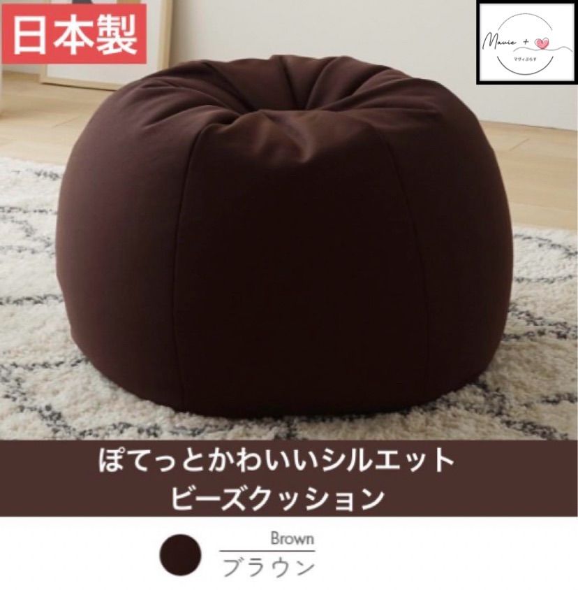 【ブラウン】ぽてっとかわいいシルエット︎ビーズクッション  丸型クッション  ジャンボ  クッション  ソファ  ジャンボ  座椅子