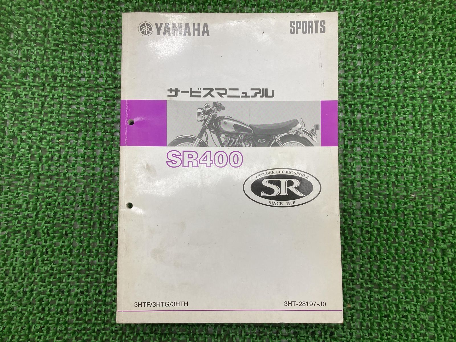 Yamaha SR400 サービスマニュアル 2003年 SR400 サービスマニュアル ヤマハ 正規 中古 バイク 整備書 3HTF