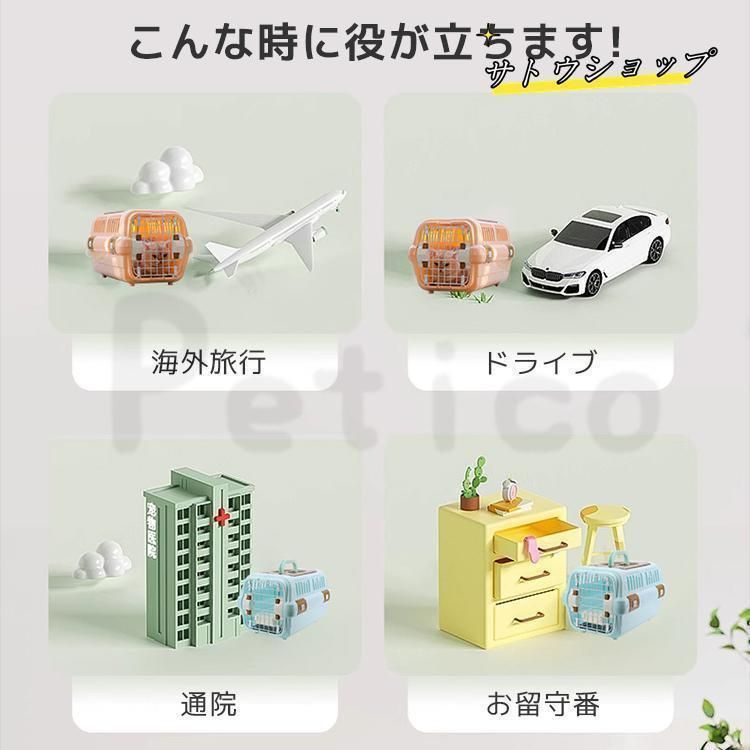 ペットキャリー 犬 猫 保護犬 保護猫 キャリーケース ハード ケース 犬 ペットキャリー キャリー クレート 小型犬 中型犬 ハードキャリー お留守番