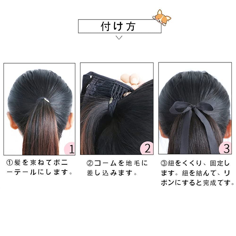 ポイントウィッグ
