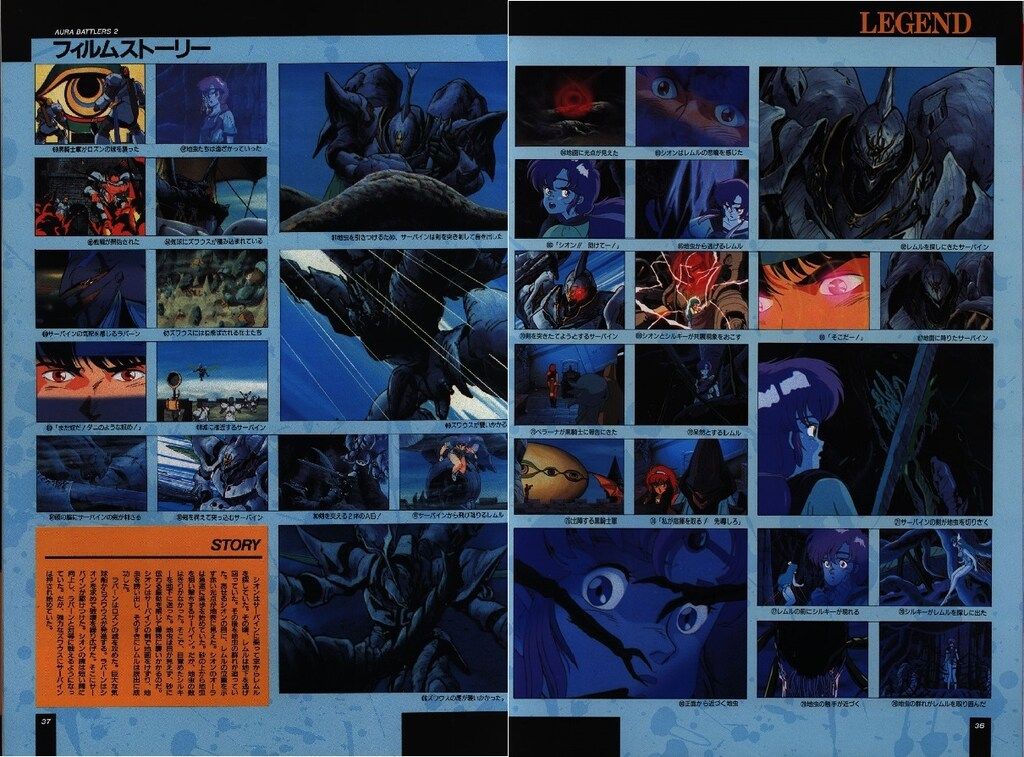 バンダイ B-CLUB SPECIAL AURA 2 帯付