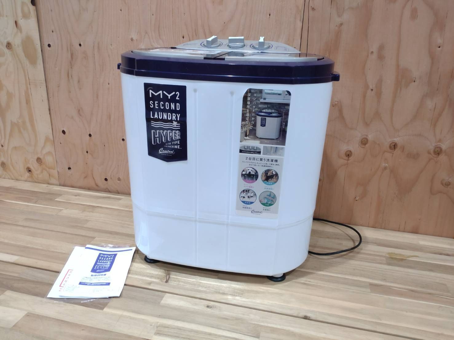 マイセカンドランドリーハイパー 洗濯機 クリアランス CB JAPAN◇洗濯