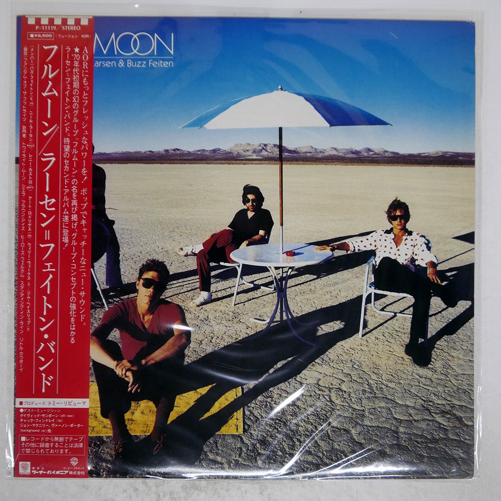MOON LANDING ALBUM レコード(フォノシート)付き LP ドルフィン・ブラザーズ DOLPHIN BROTHERS キャッチ・ザ