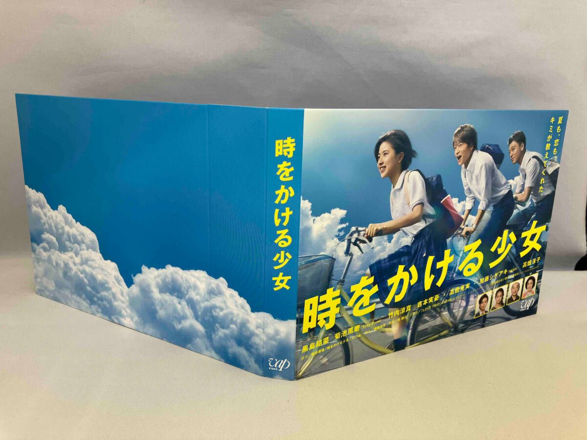 時をかける少女 DVD-BOX〈3枚組〉 時をかける少女 DVD-BOX〈3