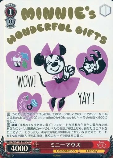 中古】ヴァイスシュヴァルツ Dds/S104-062SP[SP]：(ホロ)ミニーマウス