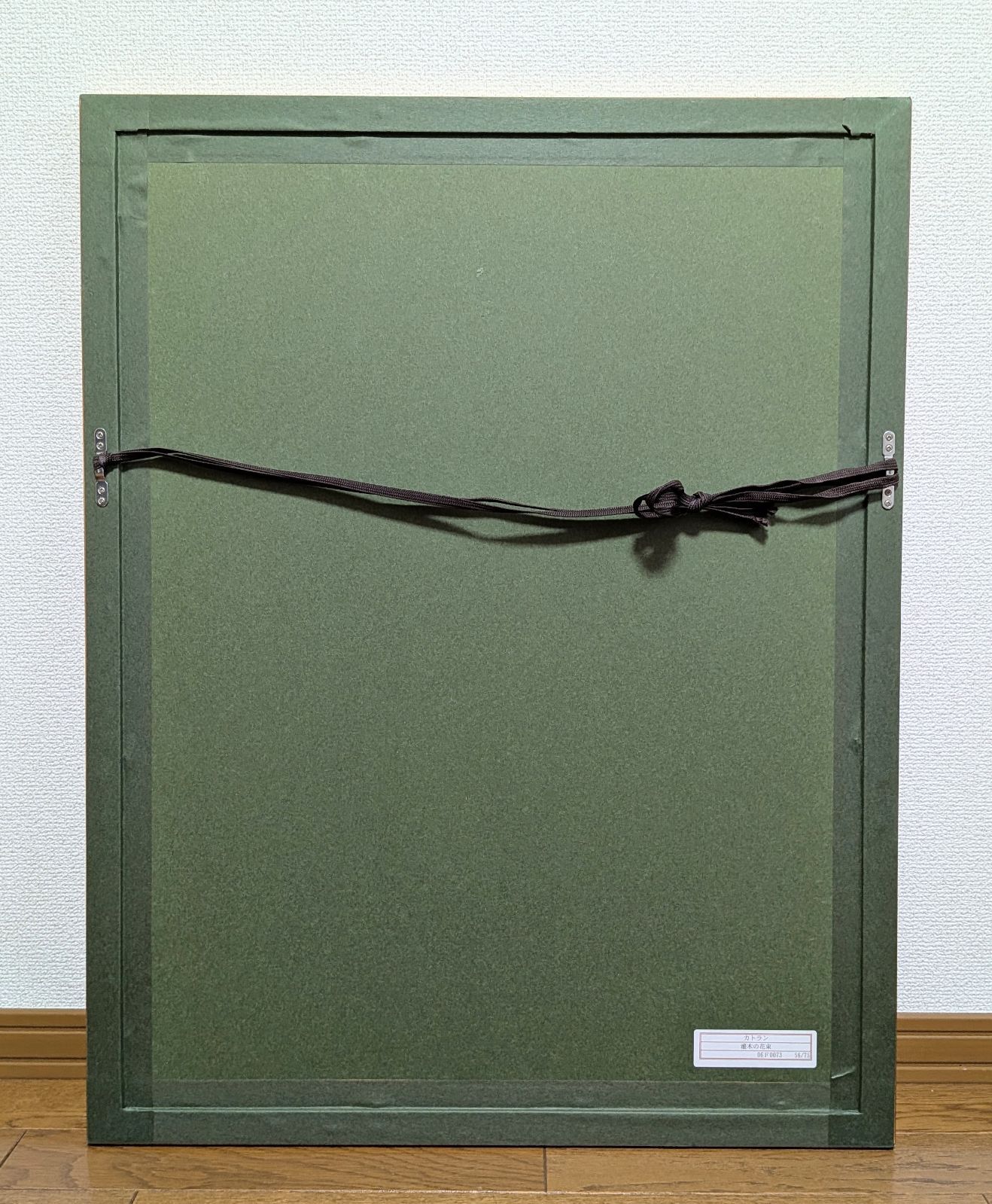 真作 ベルナール