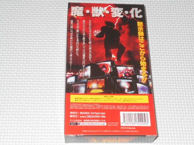 スーパーファミコン - SFC★魔獣王 コロンバスサークル★新品未開封 SFC☆魔獣王 コロンバスサークル☆新品未開封 - メルカリ