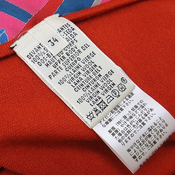 広尾店 エルメス