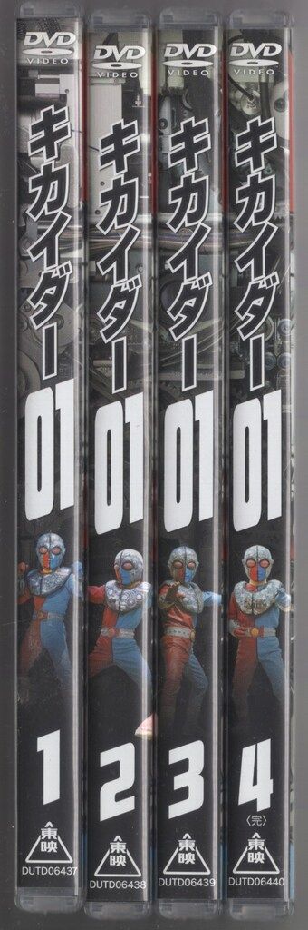 キカイダー01