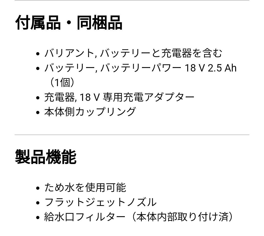 5 バッテリーセット