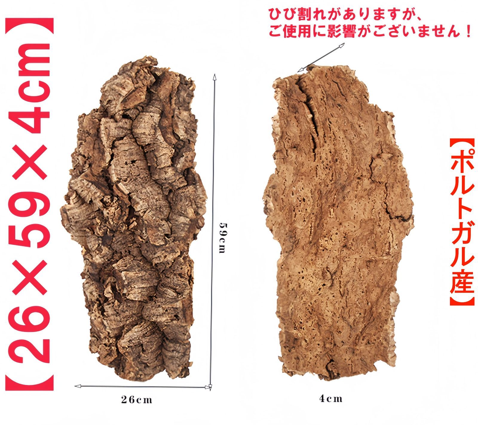 おもち　S141+g173 ポルトガル産 厚め コルク樹皮 コルク板 A045 ポルトガル産 厚め コルク樹皮 コルク板 バージンコルク