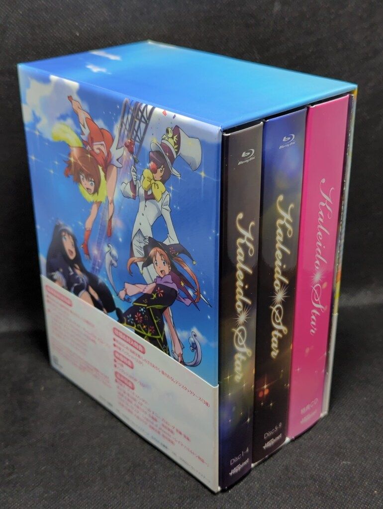 カレイドスター～10年目の すごい Blu-ray BOX～ 豪華版〈9枚組