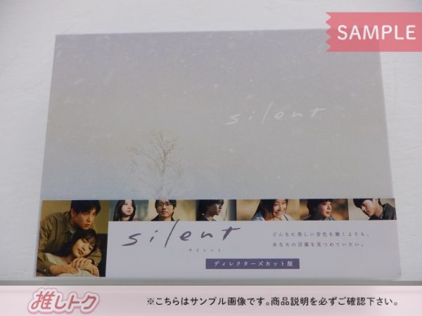 Snow Man 目黒蓮 DVD silent ディレクターズカット版 DVD BOX(7枚組) 風間俊介 未開封