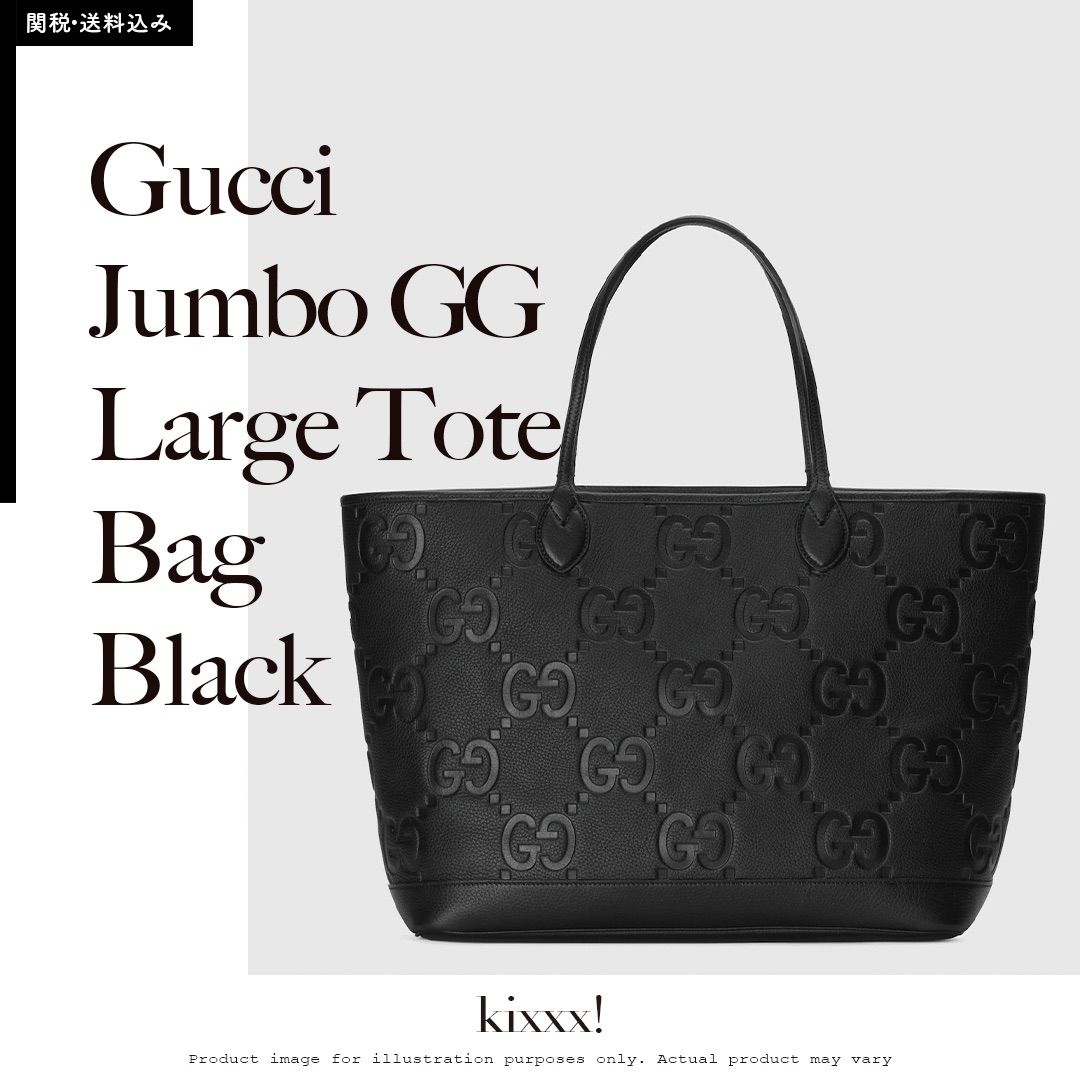 Gucci Jumbo GG Large Tote Bag Black グッチ ジャンボ GG ラージ