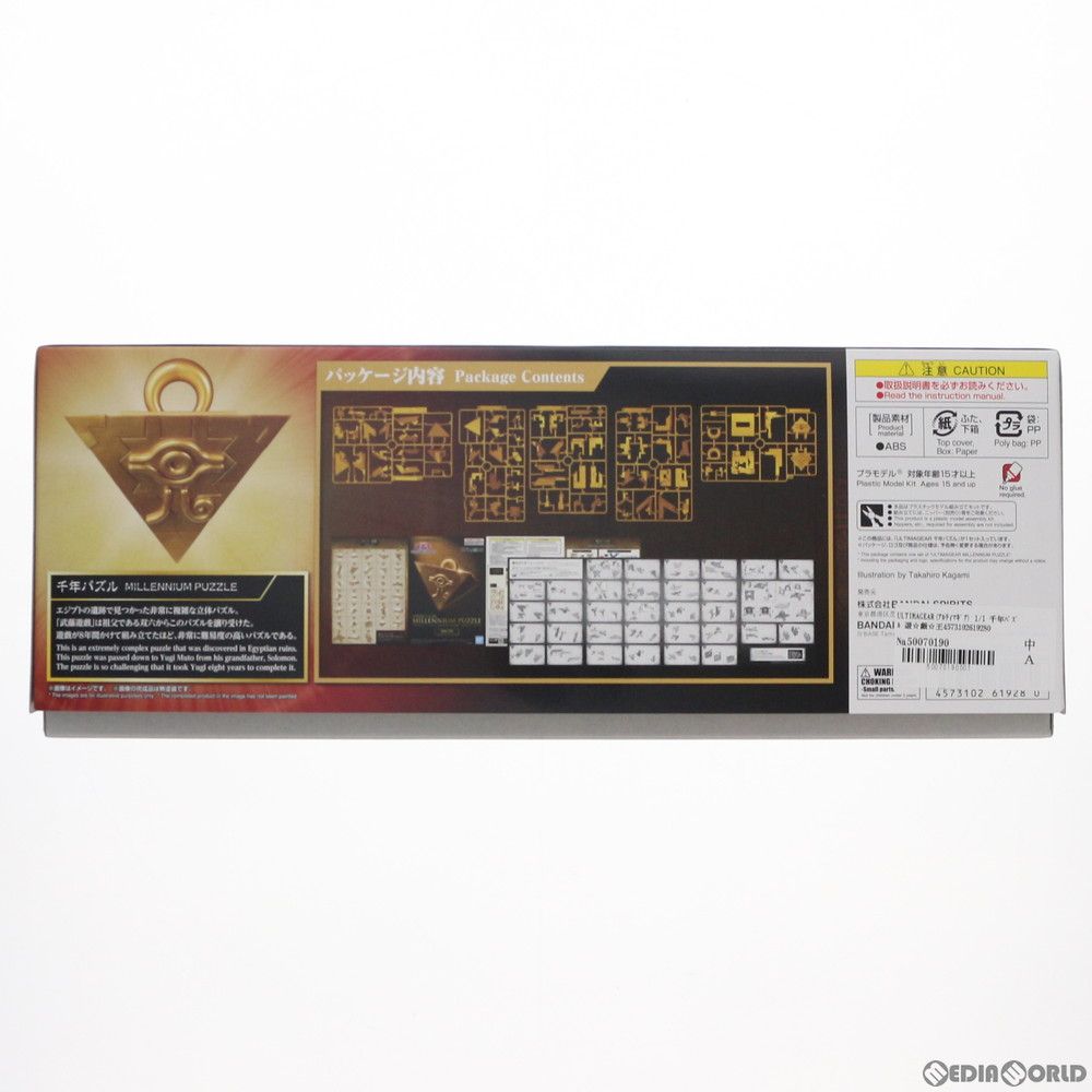 IMAGE - ULTIMAGEAR(アルティマギア) 1/1 千年パズル 遊☆戯☆王デュエルモンスターズ プラモデル(2563445) バンダイスピリッツ 0b9360e1-s.jpg