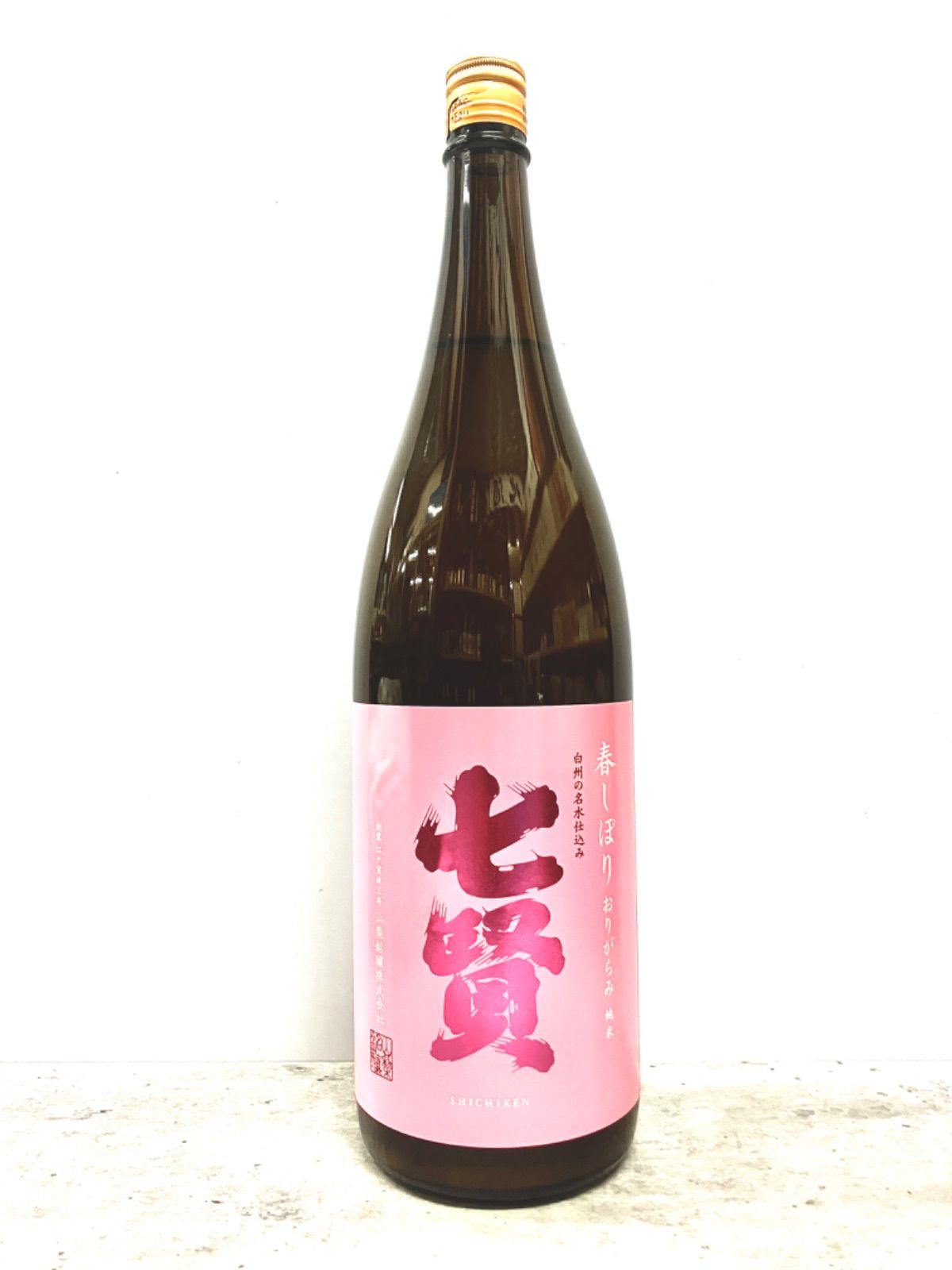 春限定酒 「七賢 春しぼり おりがらみ純米生酒」1800ml 1本